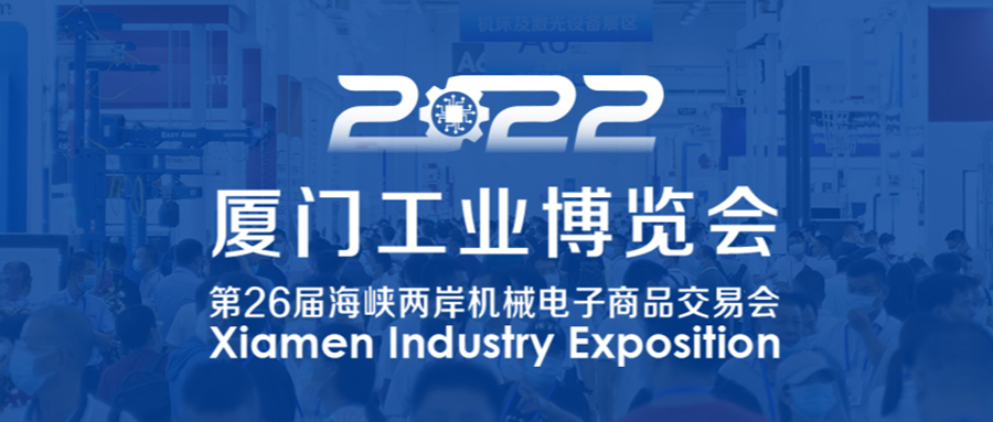 2022廈門工博會！揚森數(shù)控&正航軟件攜手共譯“智造密碼”