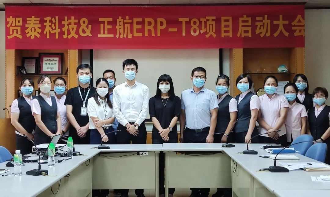 合作再升級(jí)！賀泰科技攜手正航軟件，邁向信息化管理新征程